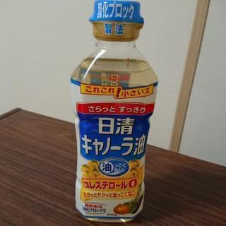 ‼️プロフ必読【新品未使用】セール❗日清キャノーラ油400g＝1...