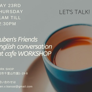 ☆英会話カフェ☆English Conversation Mee...