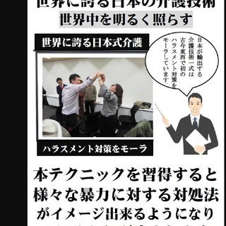 ビジネスマン向け護身術