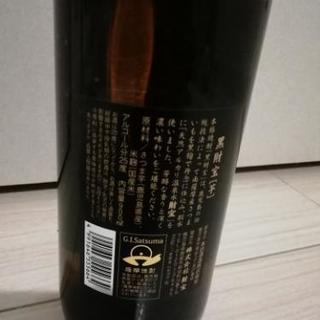 値下げ！未開封　芋焼酎　財宝の画像