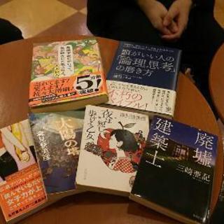 【読書会】4月16日(火) 20時半～