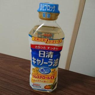 ‼️新品未使用:キャノーラ油＝1本＝￥100円