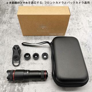スマホレンズセットの画像