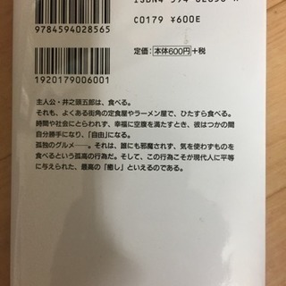 孤独のグルメの画像