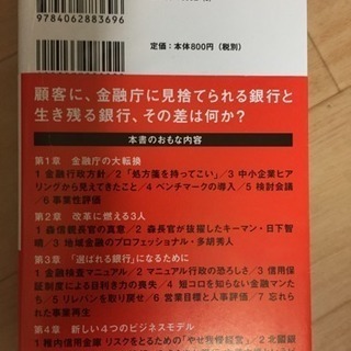 捨てらる銀行の画像