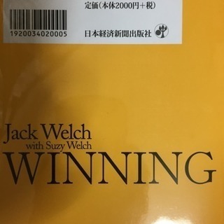 ウイニング勝利の経営の画像