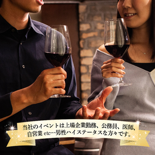 【池袋限定☆飲食付き特別企画☆既婚者限定パーティー！】