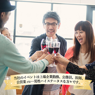 【天神限定☆飲食付き特別企画☆既婚者限定パーティー！】