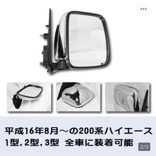 200ハイエース ミラー メッキの画像