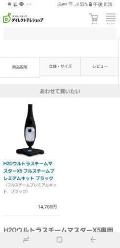 スチーム掃除機！　未使用！！