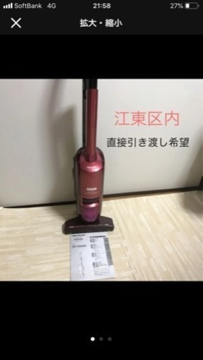 掃除機
