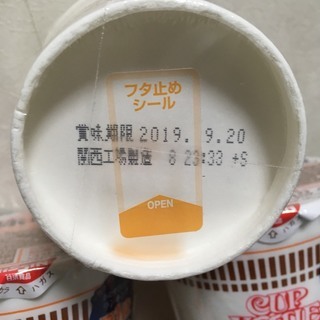 カップヌードル 味噌味の画像