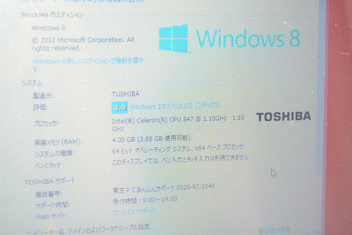 TOSHIBA PT45233HSWWY dynabook T452/33HWY Win8 Celeron 847 1.10GHz 4GB 500GB 東芝 ダイナブック ノートパソコン PC
