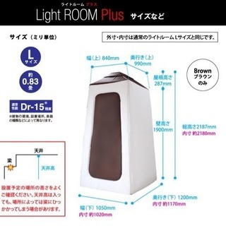 Light ROOM Lサイズ 簡易防音室 生楽器の録音で使っている簡易防音室「Light ROOM」を紹介します