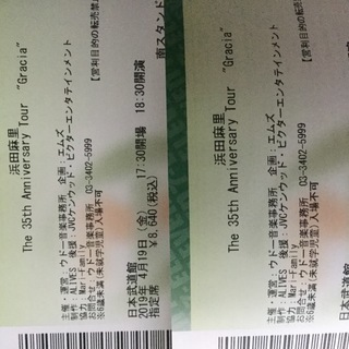 浜田麻里 The 35th Anniversary Tour “Gracia” 日本武道館公演の画像