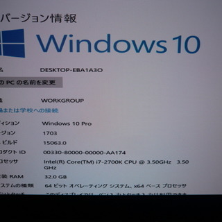 高性能デスクトップPC　i7　32GBメモリ　SSD480GB　ブルーレイ　Windows10の画像