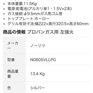 ガスコンロ ホース付き (中古ですが美品です！)の画像