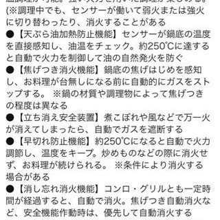ガスコンロ ホース付き (中古ですが美品です！)の画像