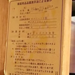 ☆東京都江東区より☆無料☆全国家具工業連合会 箪笥 タンス 引出し6段の画像