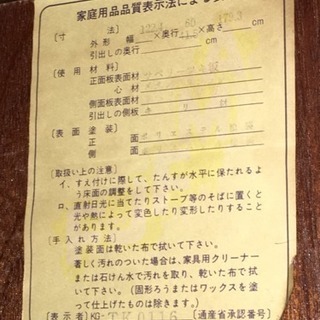 ☆東京都江東区より☆全国家具工業連合会 洋箪笥 洋タンス クローゼットの画像