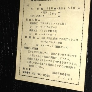 ☆東京都江東区より☆鏡つきクローゼット 縦長 衣類収納の画像