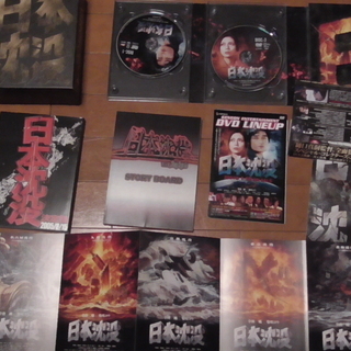ＤＶＤ　日本沈没　スペシャル・コレクターズ・エディションの画像