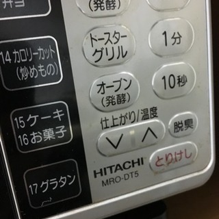 ☆東京都江東区より☆HITACHI 日立 オーブンレンジ MEO-DT5の画像