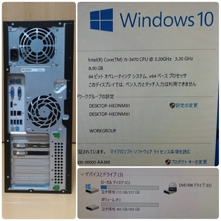 お取引中)爆速ゲーミングPC 第3世代Core-i5 GTX960 SSD250G メモリ8G