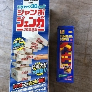 ジェンガ&タンブリングタワー