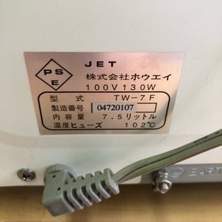おしぼりウォーマーの画像