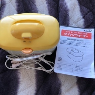 お取引中☆コンビ クイックウォーマーの画像