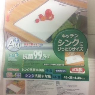 【値下げしました！】大きめの抗菌まな板 日本製の画像