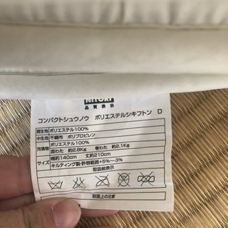 敷布団    4月13日まで取りに来られる方の画像