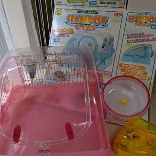 ハムポット他③