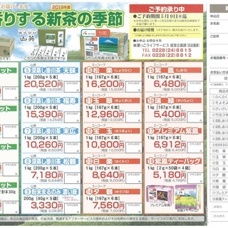 春の息吹を新茶に込めてこの時期だけの贅沢な香り