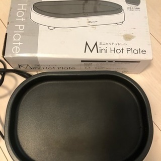 ニトリのミニホットプレートの画像