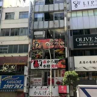 総合職 正社員 新宿の画像