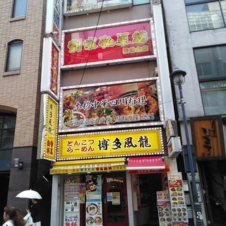 総合職 正社員 新宿の画像
