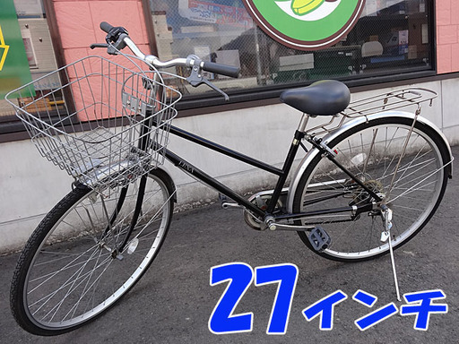 ☆自転車☆27インチ 切替/カゴ/荷台付き 通勤/通学/ママチャリ