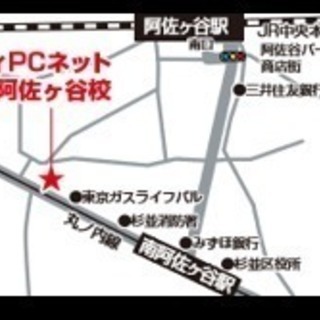 パソコン教室スタディPCネット阿佐ヶ谷校の画像