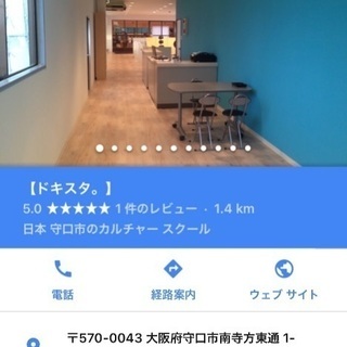 ★守口新森古市Tiare大人フラクラスの画像