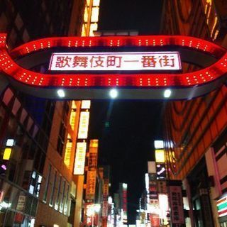 新宿
