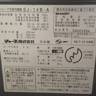 冷蔵庫 差し上げますの画像