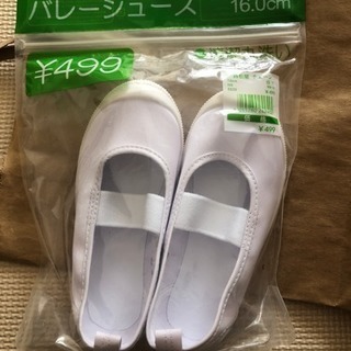 子供用 バレーシューズ 上履き 16cm