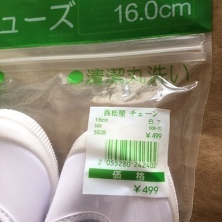 子供用 バレーシューズ 上履き 16cmの画像