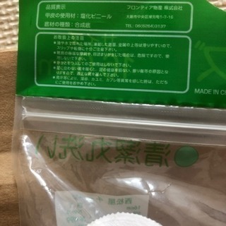 子供用 バレーシューズ 上履き 16cmの画像