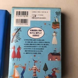 初級クラウン和英辞典の画像