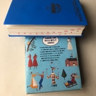 初級クラウン和英辞典の画像