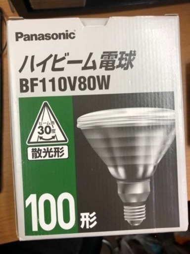 ハイビーム電球 BF110V80W 2個セット