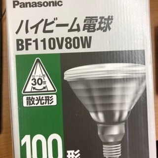 ハイビーム電球 BF110V80W 2個セット